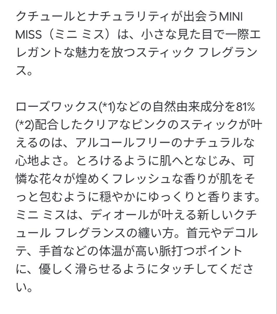 新品Dior ミスディオール　ブルーミングブーケ　ミニミス　サンプル・紙袋付