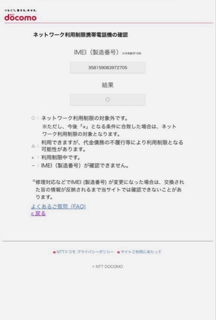 ソニー　スマートフォン Xperia XZ1 Compact SO-02K 黒