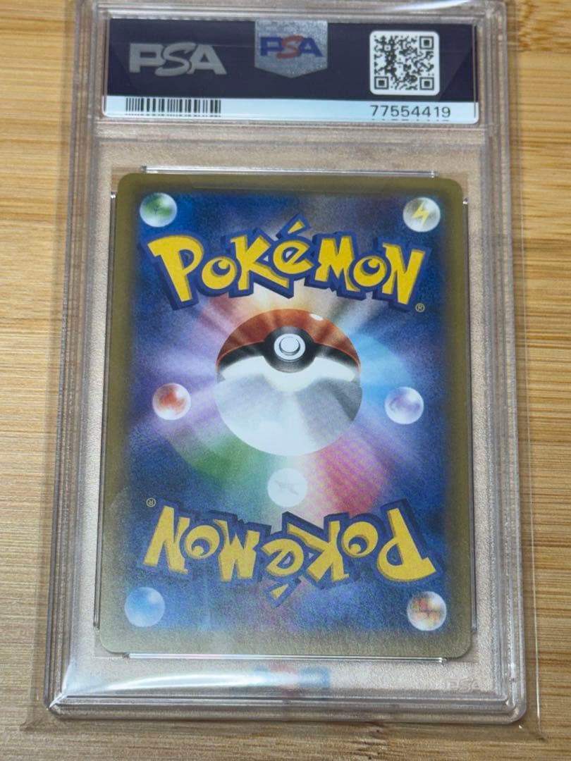 088/sm-pトウホクのピカチュウ PSA10