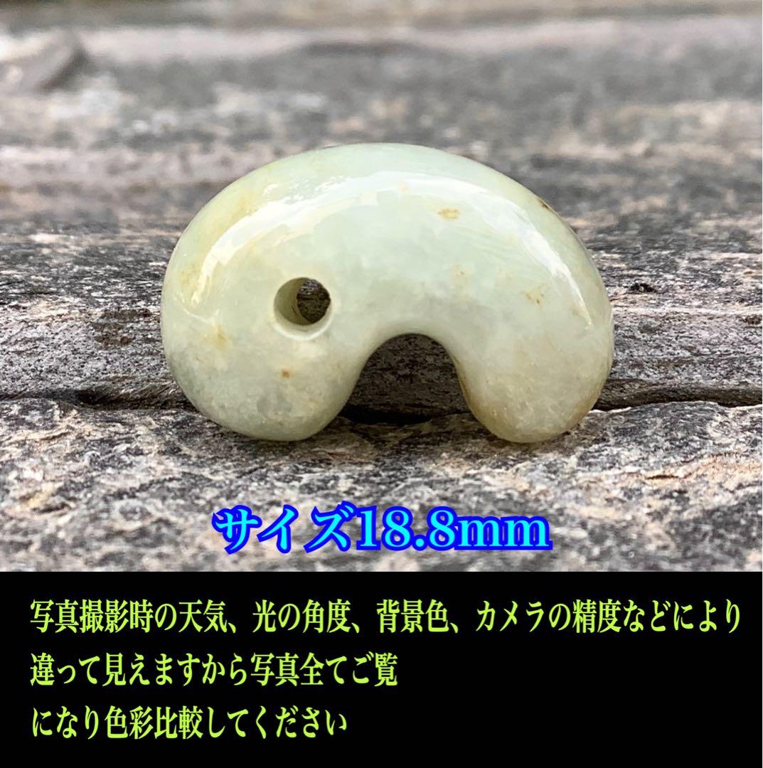 ✳希少色*黄色味混じり　糸魚川翡翠ジェダイト勾玉　ソーティング付本物を‼️