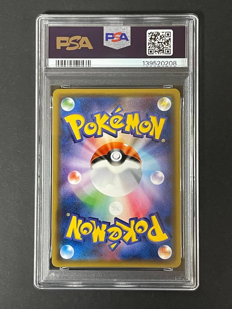 PSA 9 ゲンガー sm4S 022/050 R 覚醒の勇者 むしばむのろい