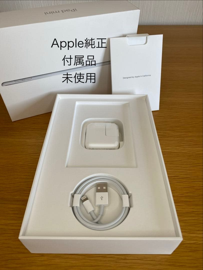 iPad mini 第5世代　新品純正充電器付　iPad本体　Aランク