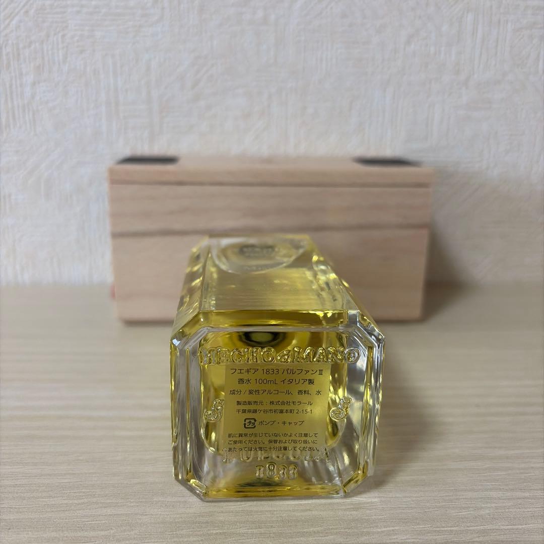 FUEGUIA フエギア ミシオネス 100ml