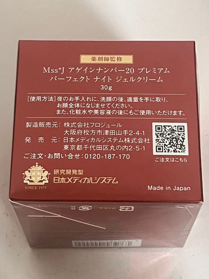 Again No.20 Premium ナイトジェルクリーム 30g