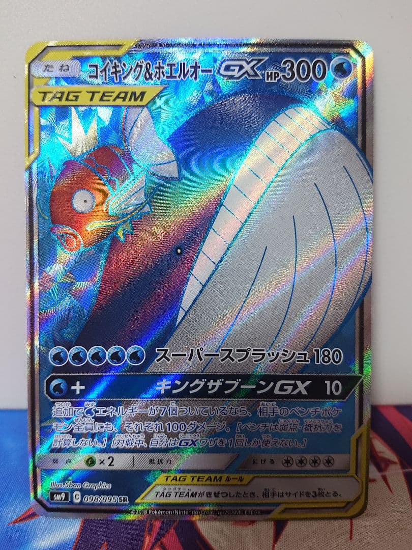 イーブイ&カビゴンGX　SR　コイキング&ホエルオーGX　SR
