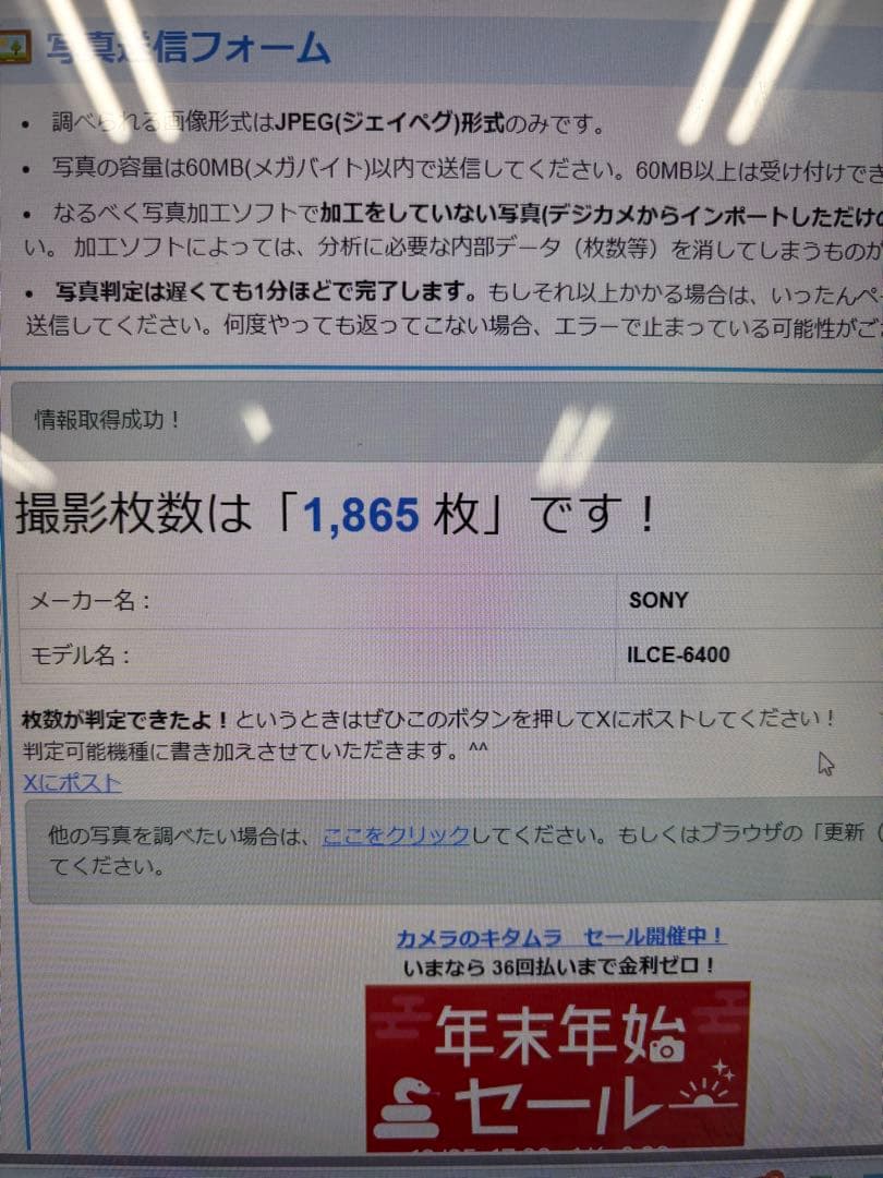 Sony α6400 ミラーレスカメラ 本体　おまけ多数シャッター回数1865枚