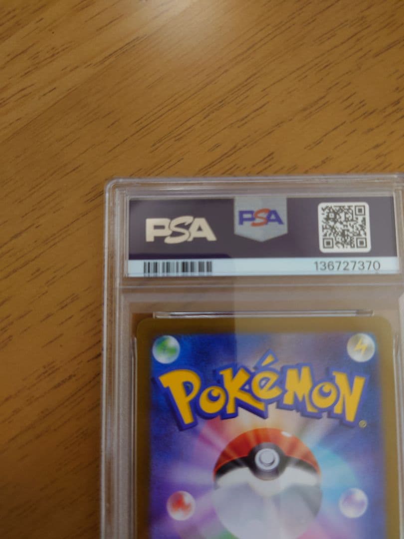 ゴースト　ar psa10