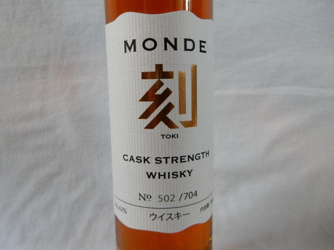 MONDE　刻　TOKI　CASKSTRENGTH　WHISKY　四十年の「刻」