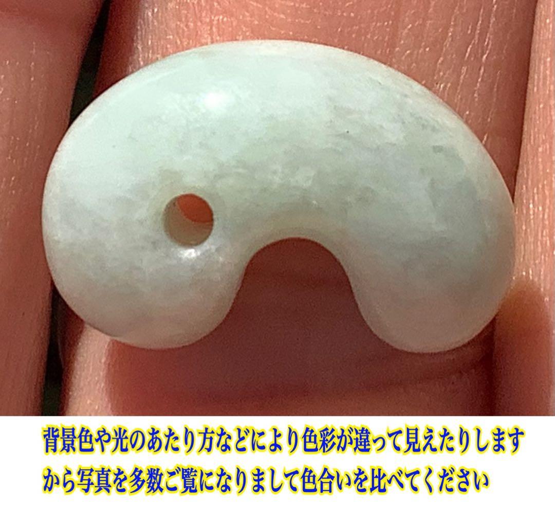 ✳️氷肌糸魚川翡翠勾玉*50万円以上の端材を使用　本物志向*一生物です‼️ 鑑別書付