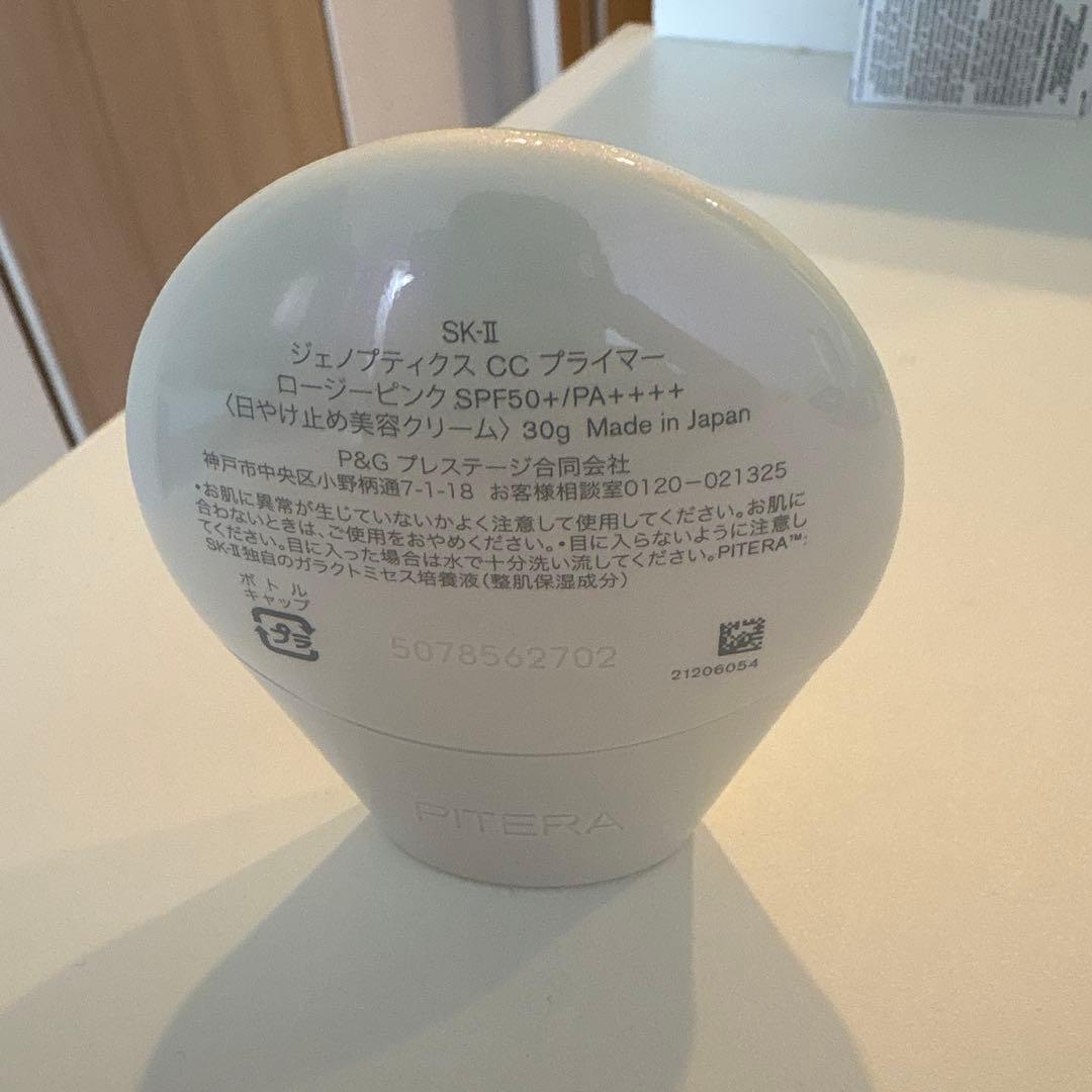 ハンドケア・ハンドクリーム SK-II GENOPTICS CC PRIMER 30g SPF50+