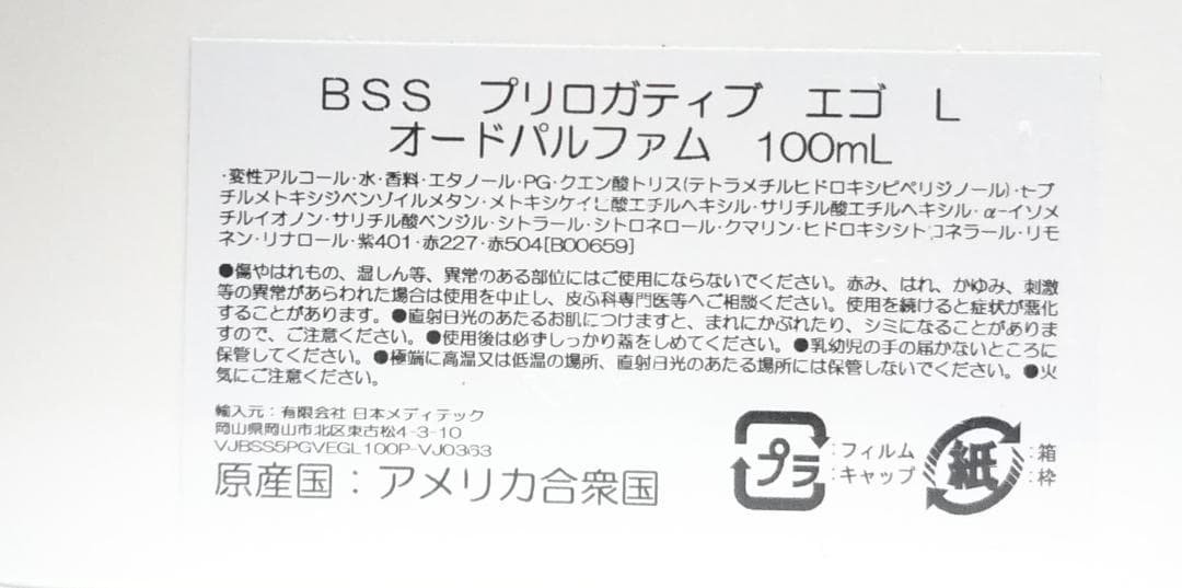 新品未使用 ブリトニースピアーズ　プリロガティブ エゴ 100ml