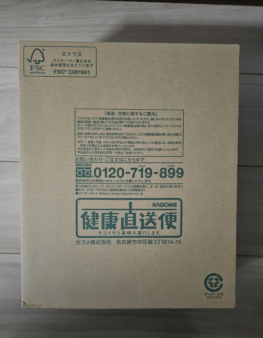 カゴメ つぶより野菜　30本 1箱　KAGOME カゴメ