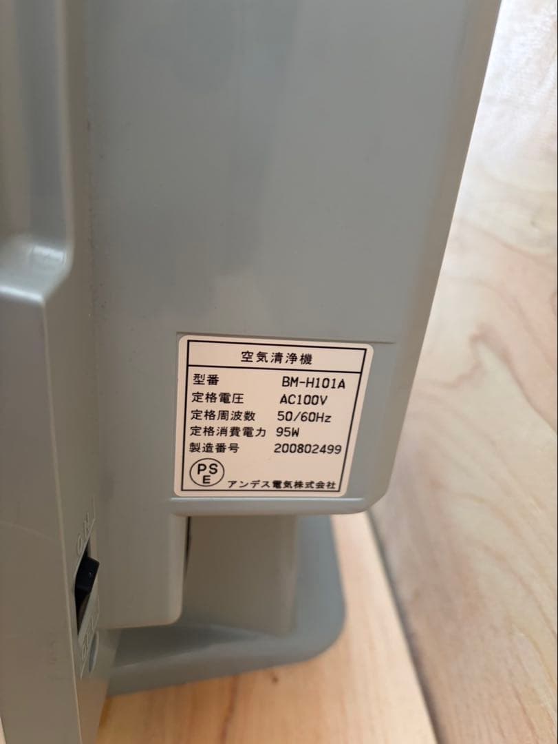 ■アンデス電気　BM-H101A 空気清浄機　適応床面積：20畳PM2.5対応