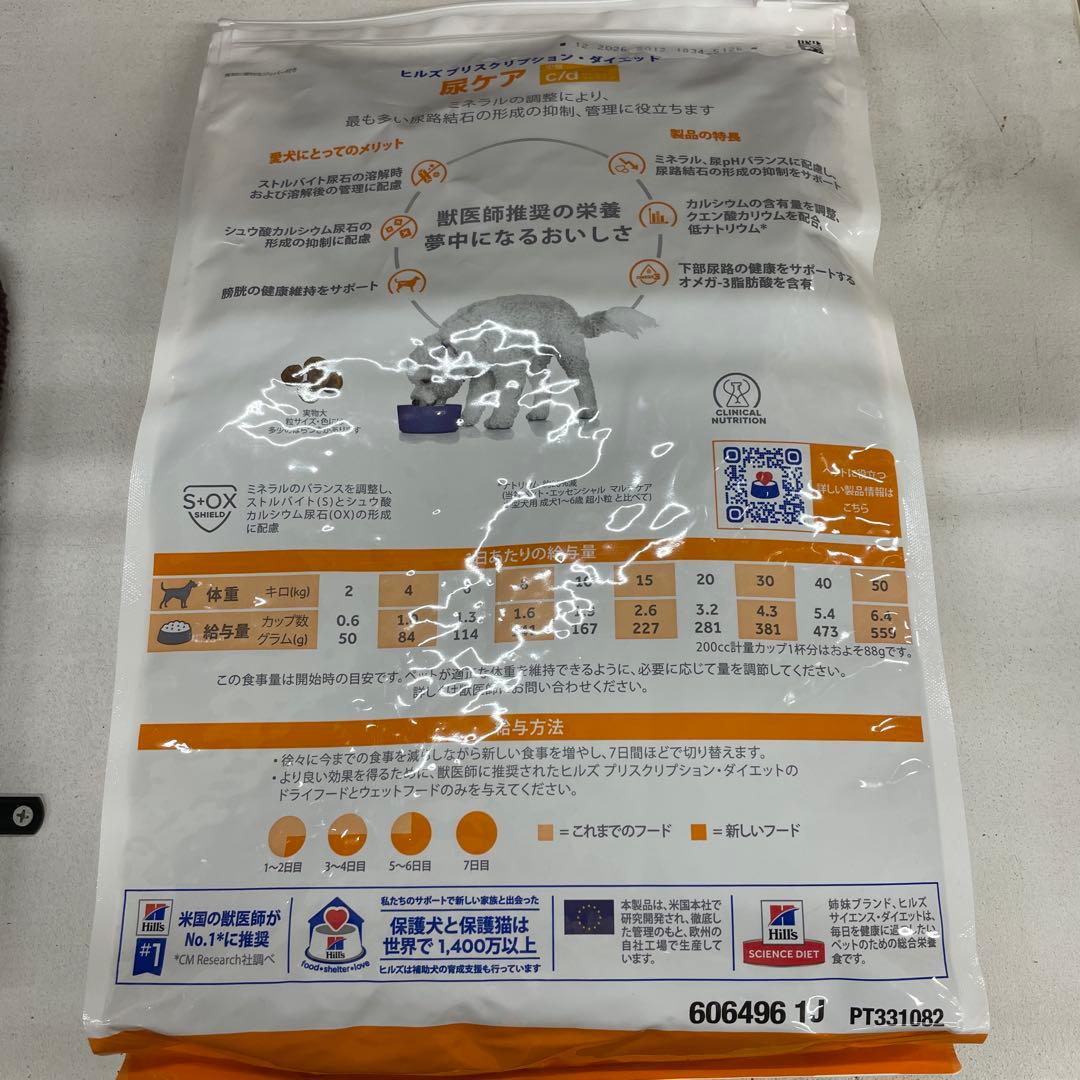 Hill's Prescription Diet c/d 小粒 尿ケア 3kg