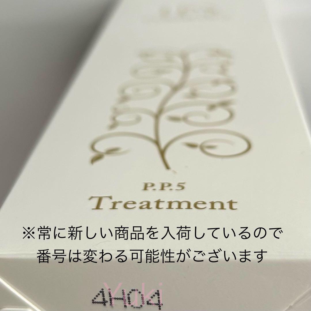 IPSコスメティックス P.P.4×2