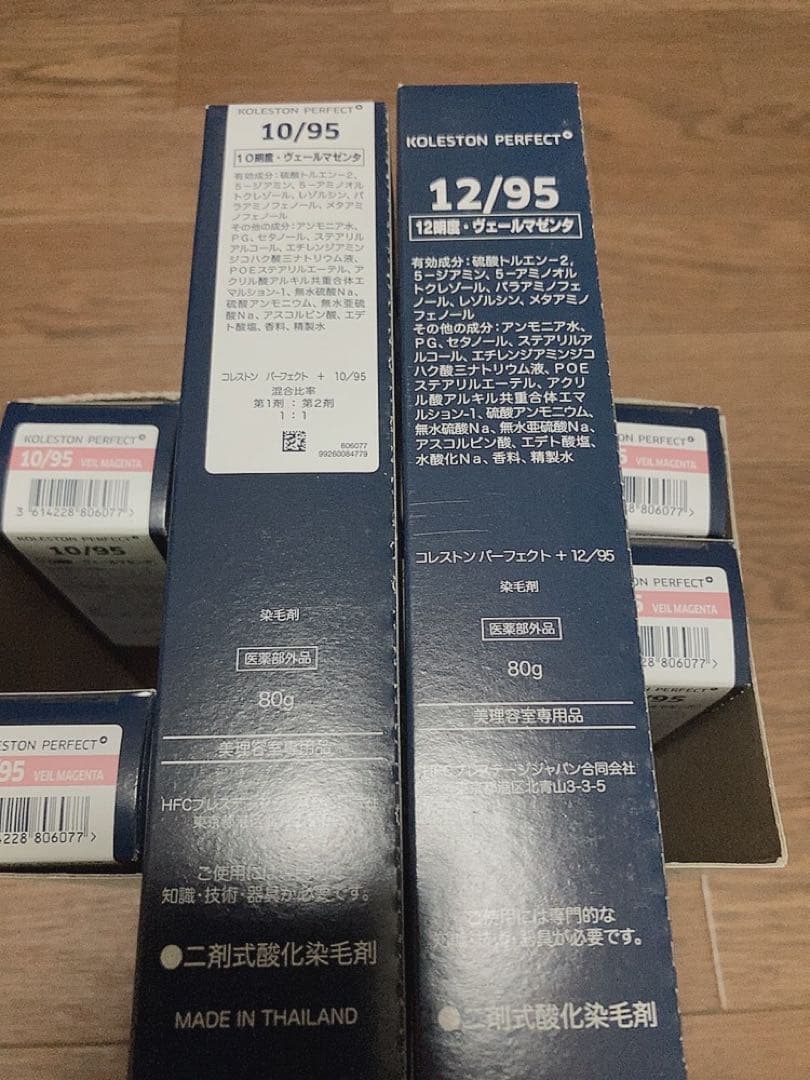 【新品・未使用】ウエラ コレストン パーフェクト＋ ヴェールマゼンタ 計12本