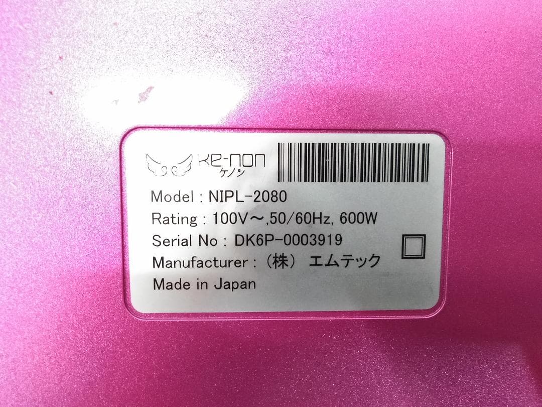 KE-NON ケノン NIPL-2080 家庭用脱毛器 発光方式 Ver6.2●
