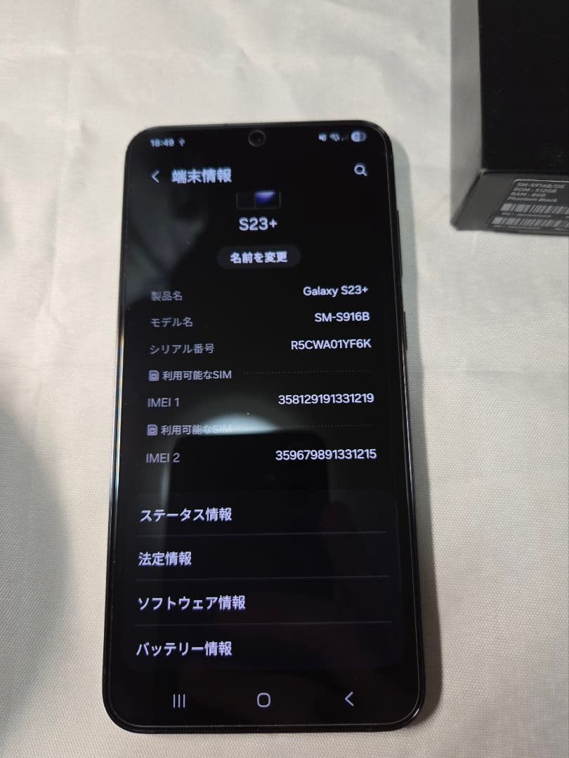希少 Samsung Galaxy S23+plus 512gb simフリー