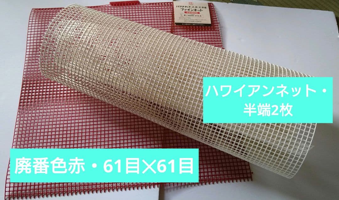 ラメルヘンテープ・ハワイアンコードハマナカファインネットセット