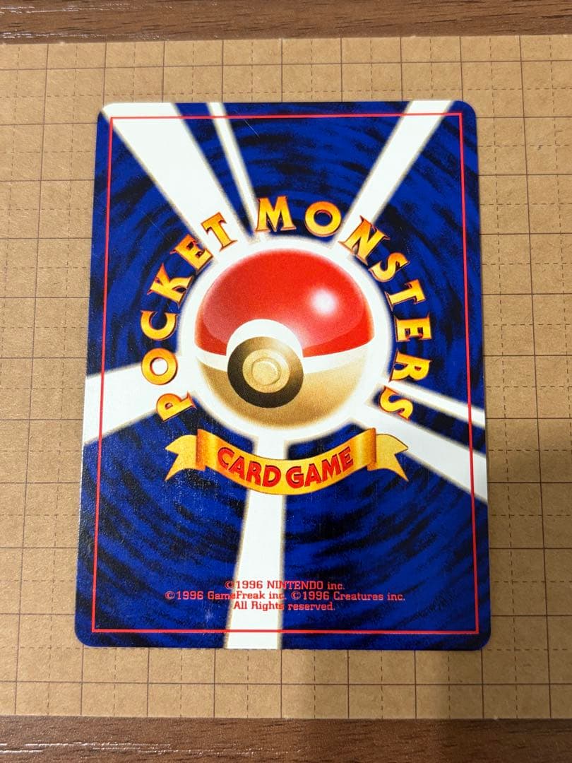 【美品】ポケモンカード やさしいカイリュー 旧裏