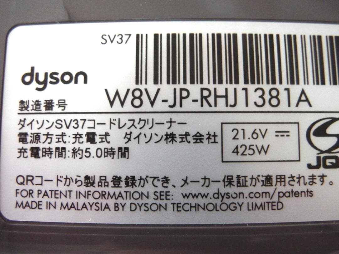 ダイソンV7 アドバンスド SV37 Dyson コードレスクリーナー