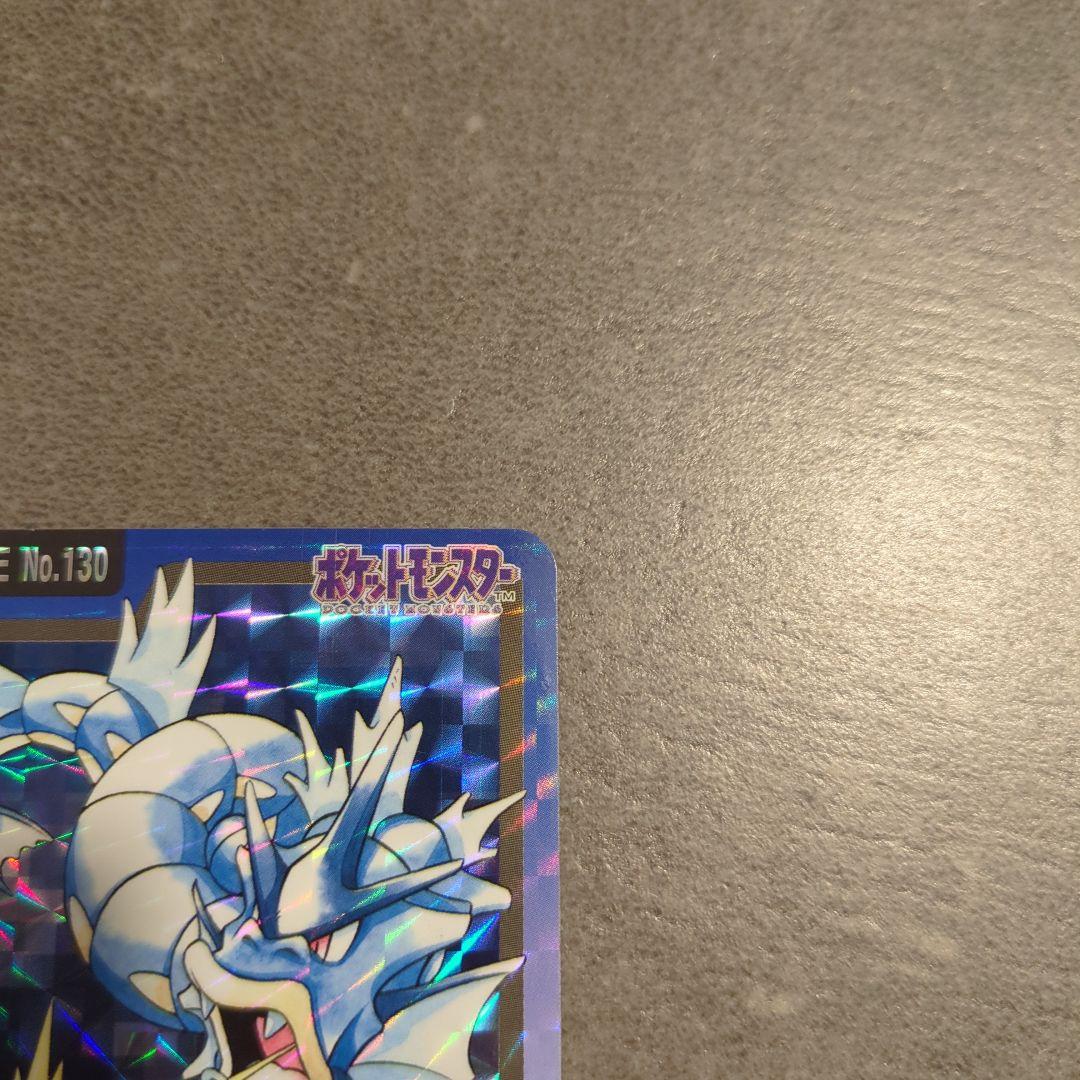 ポケットモンスター カードダス № 130 ギャラドス バンダイ バンプレスト
