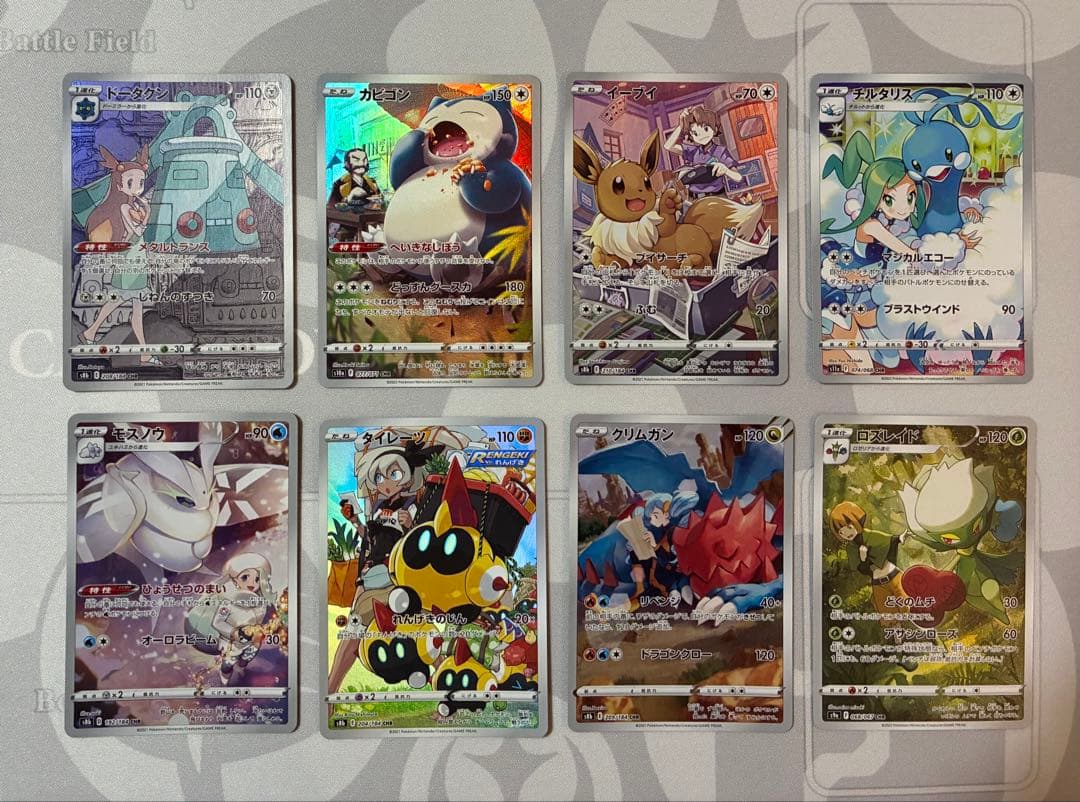ポケモンカード　CHR CSR　22枚　まとめ売り