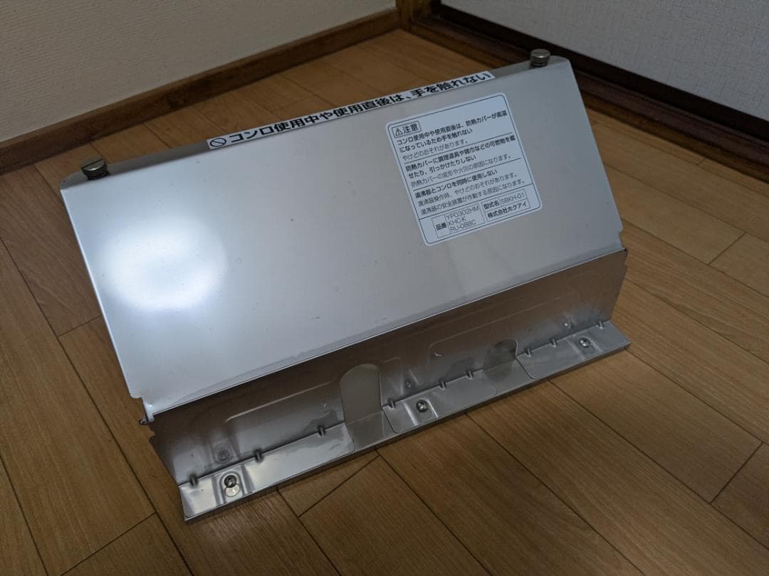 湯沸器用 防熱カバー ホクアイ　美品　SBKH-01 瞬間湯沸かし器 防熱板