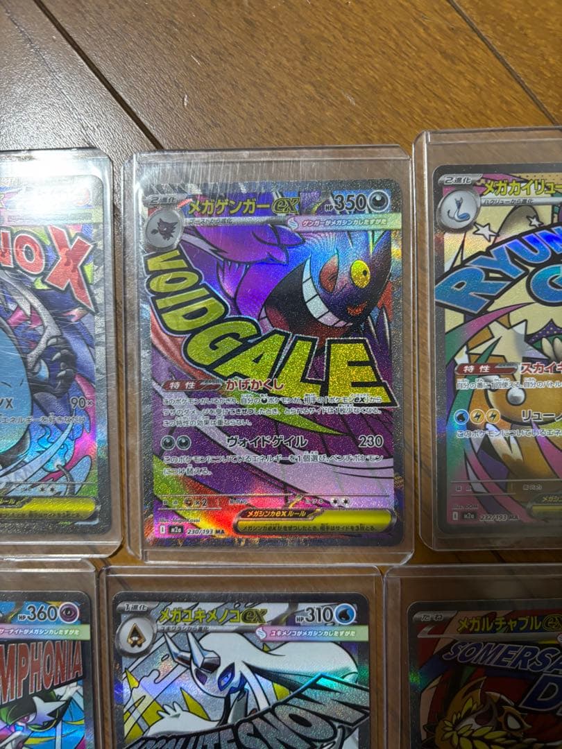ポケモンカード！MAフルコンプ！10枚セット！メガドリームテラスタルブレイブイン