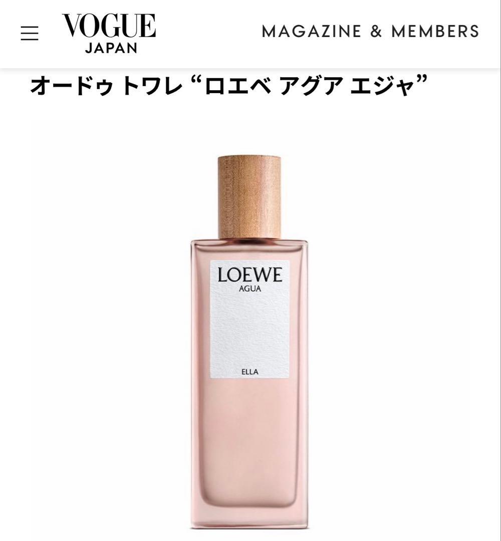 LOEWE AGUA ELLA 香水　75ml