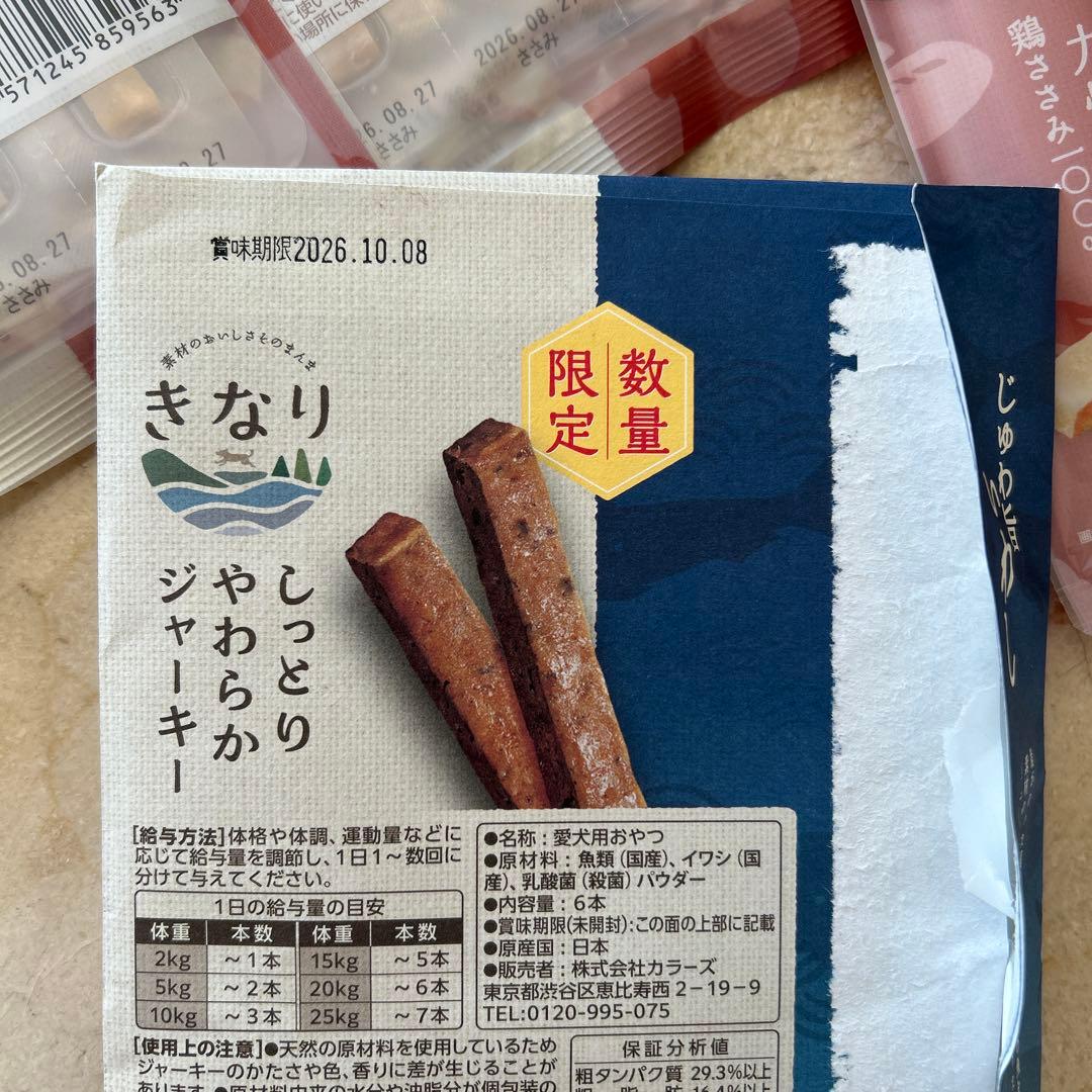 きなり　しっとりやわらかジャーキー 6本入り 九州産（ささみ、いわし）