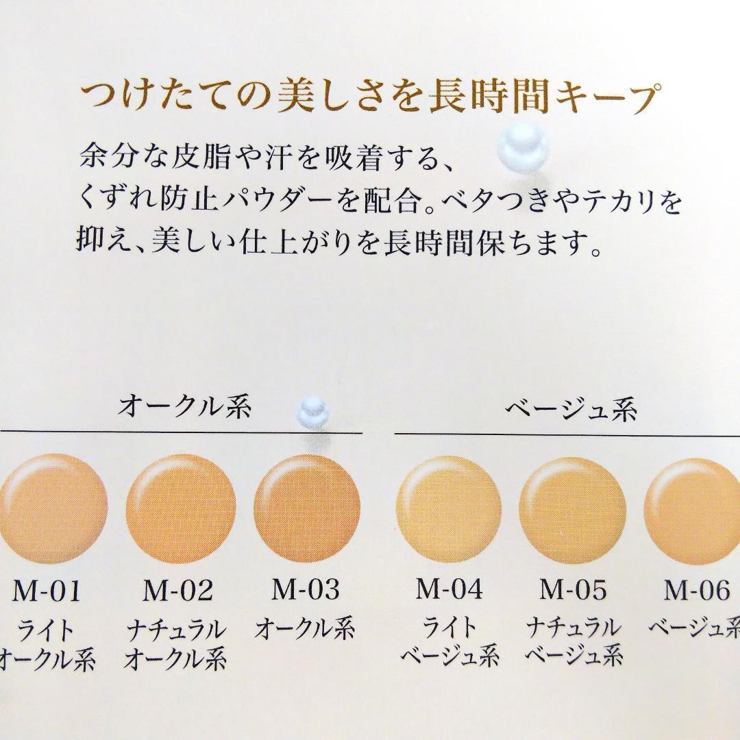 ＊モイストセラムファンデーション＋プライマーモイスト化粧下地＊フルベール化粧品