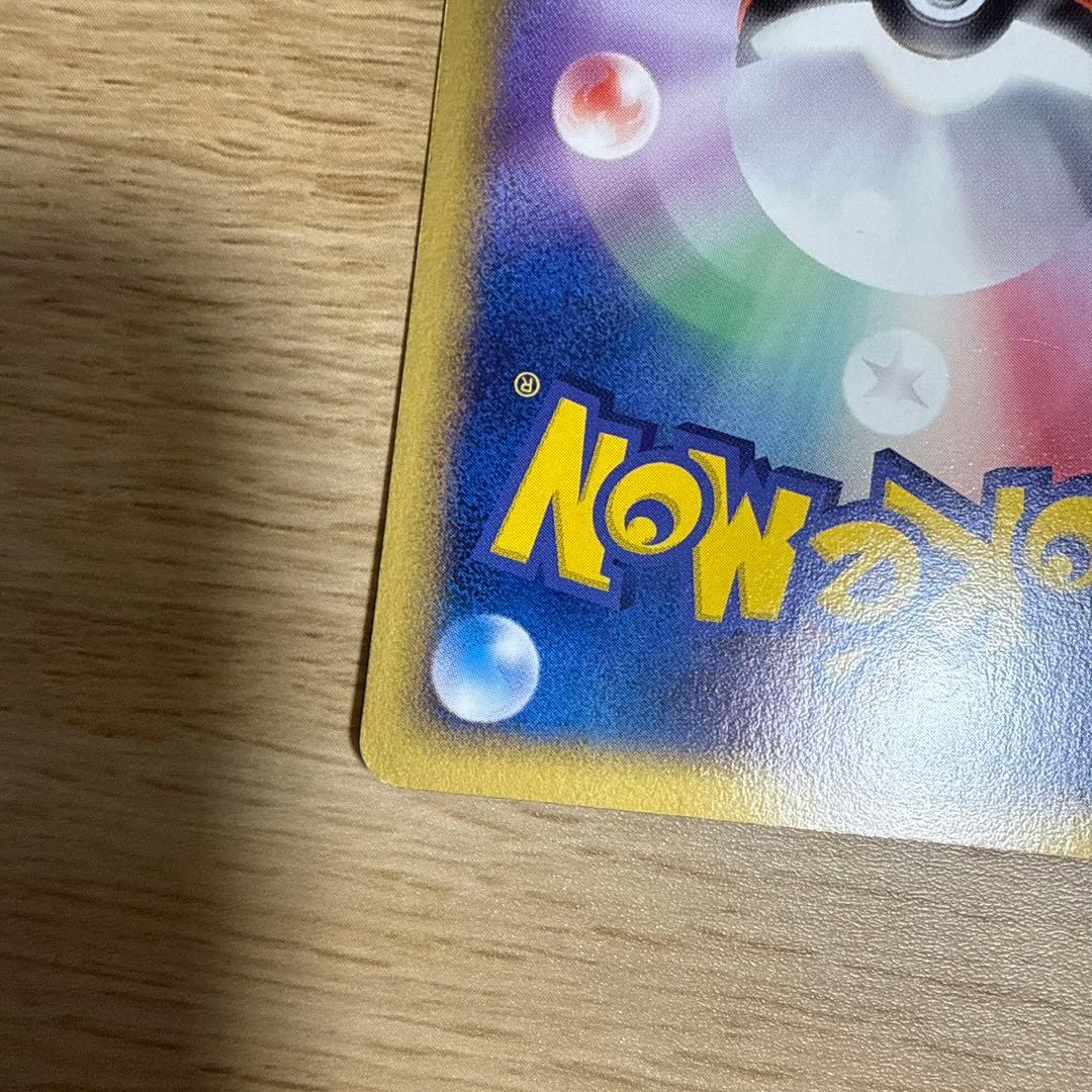 ポケモンカードゲーム メタモン フシギダネ メタモる