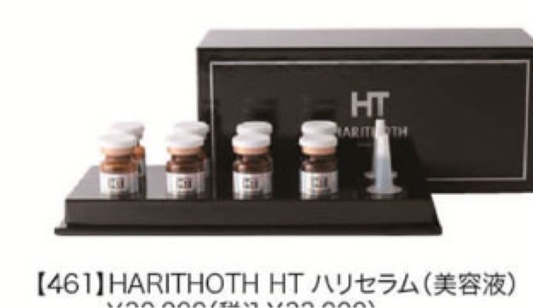 HARITHOTH HT HARI SERUM 5本入り