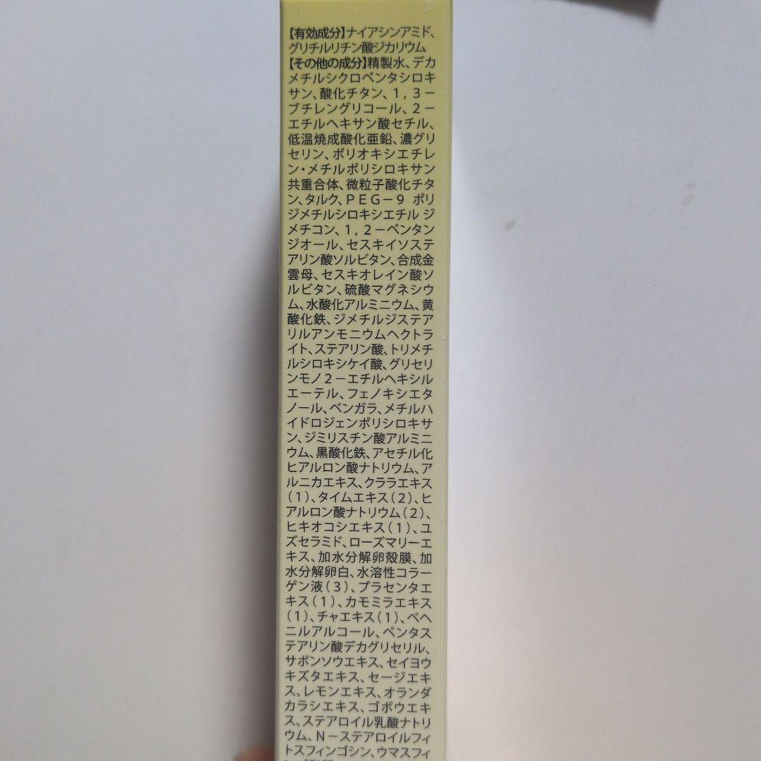 BeDoor レイディエンスエッセンスプライマー 26g
