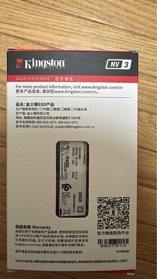 内蔵型SSD Kingston NV3 PCIe 4.0 NVMe M.2 SSD