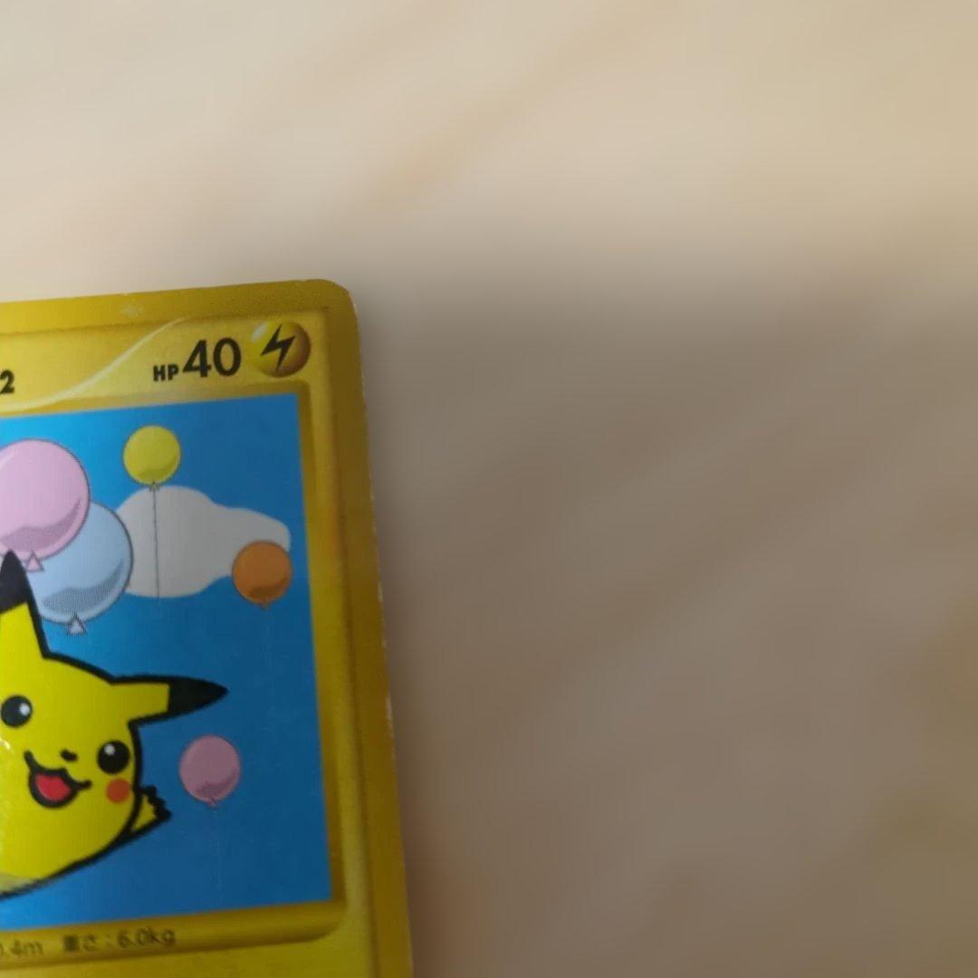 ポケモンカード　そらをとぶピカチュウ 　Lv.12　090/090
