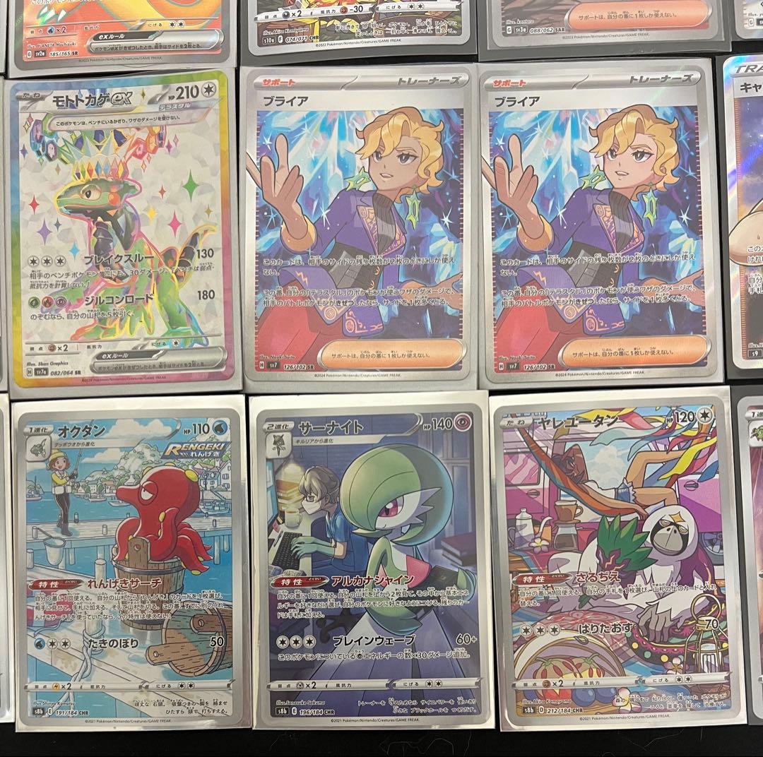 S*様 ポケカ　SR CHR SAR CSR まとめ売り　40枚　ポケモンカード