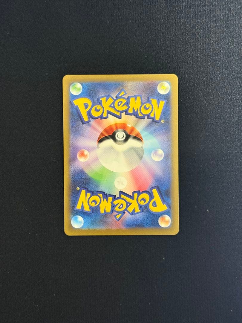 ポケモンカード 151 AR ヒトカゲ リザード フシギダネ フシギソウ