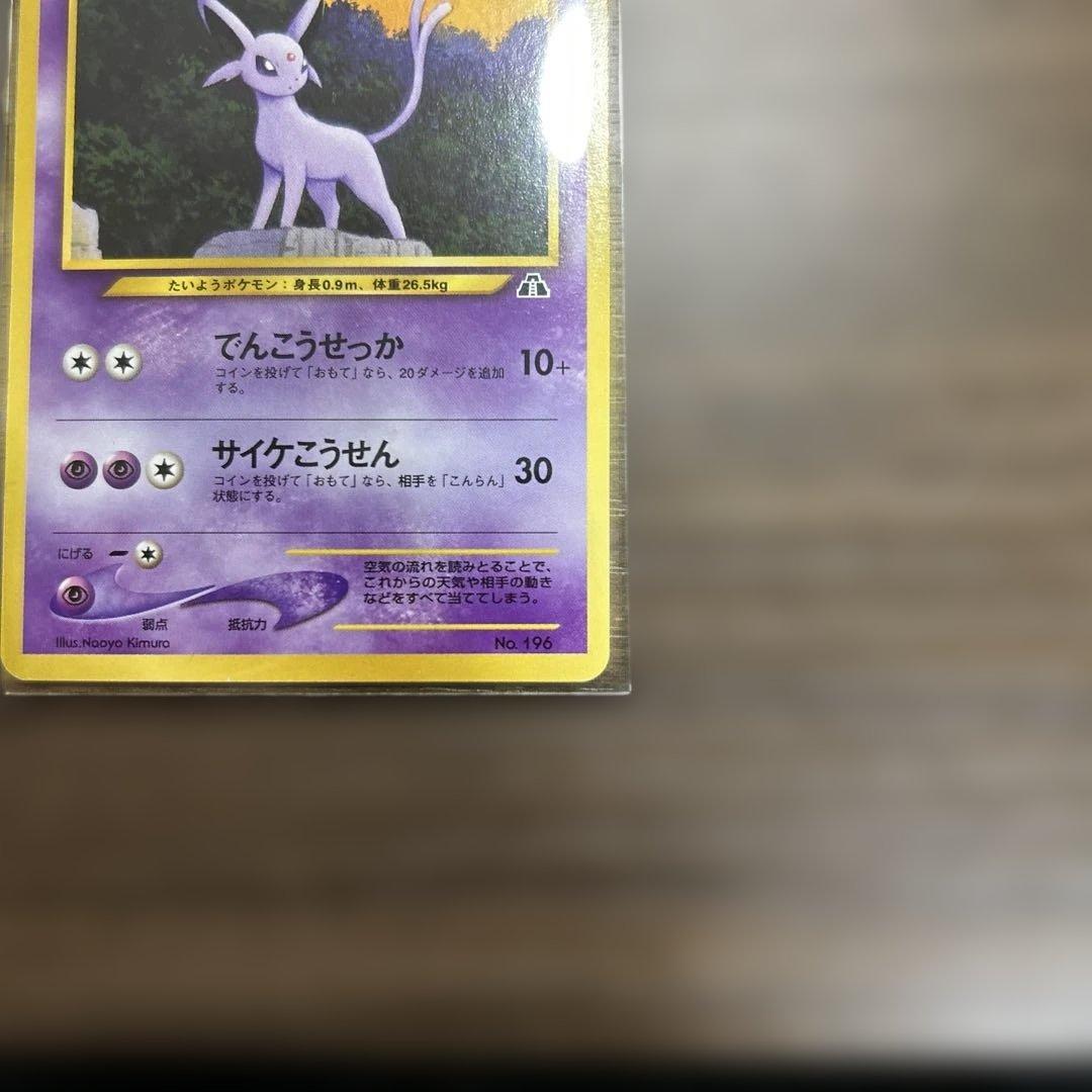 ポケモンカード　旧裏　エーフィ&ブラッキーセット