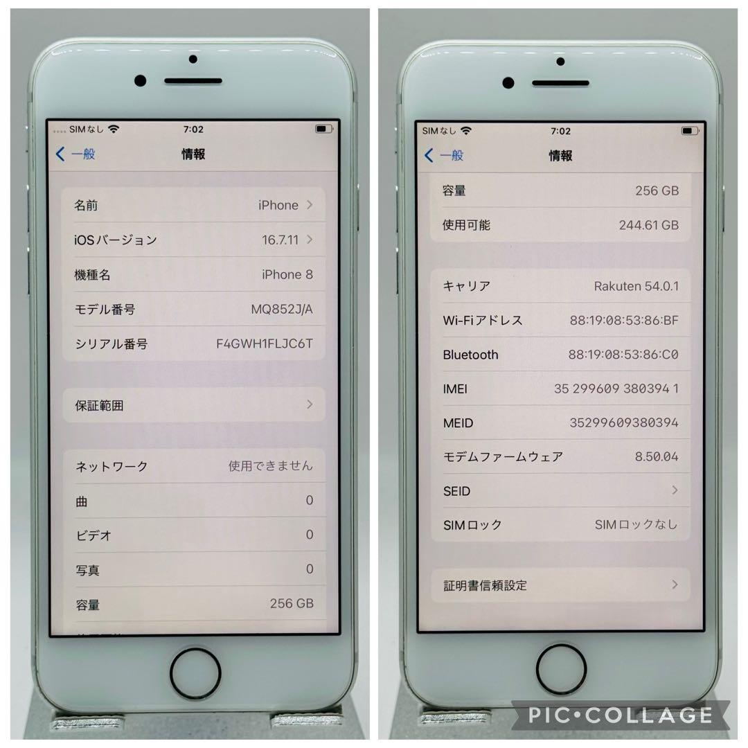 【新品大容量バッテリー】iPhone8 シルバー 256GB SIMフリー