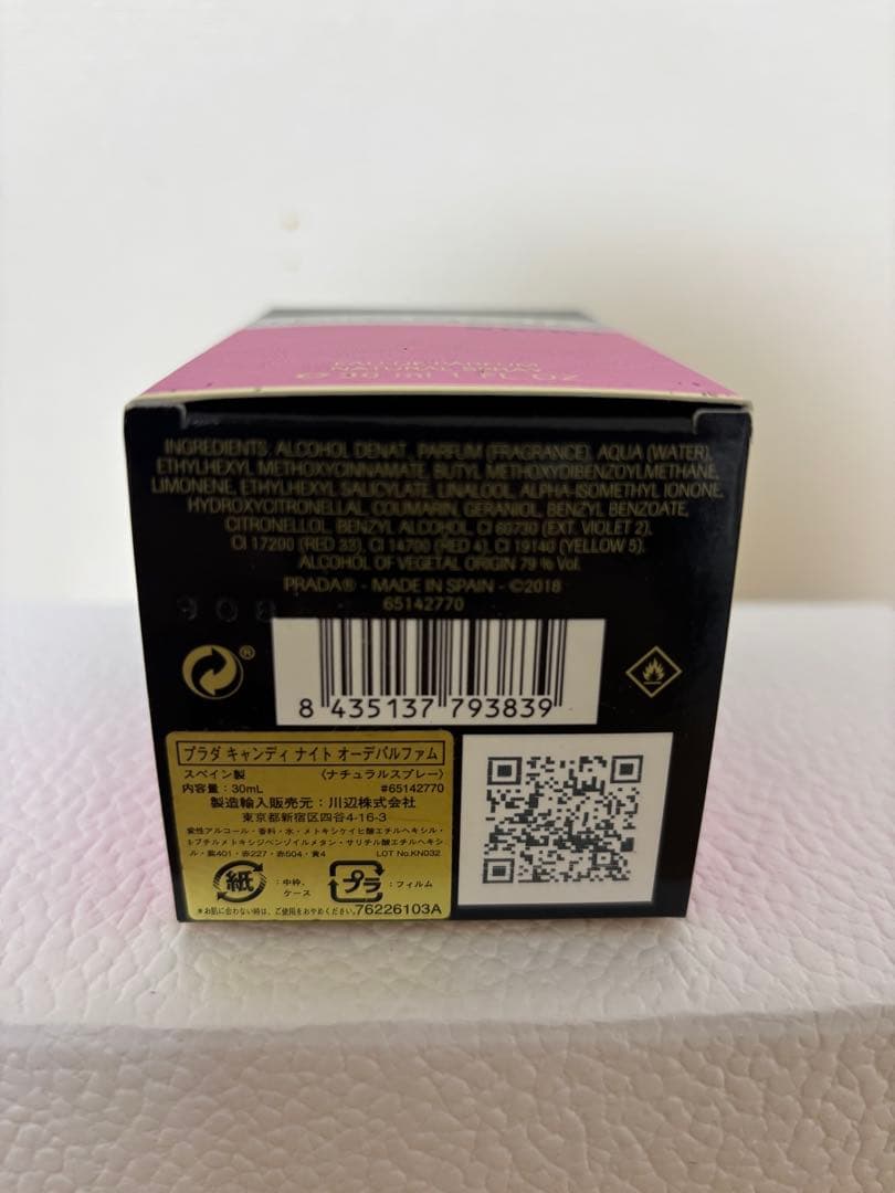 PRADA CANDY NIGHT 50ml オードパルファム