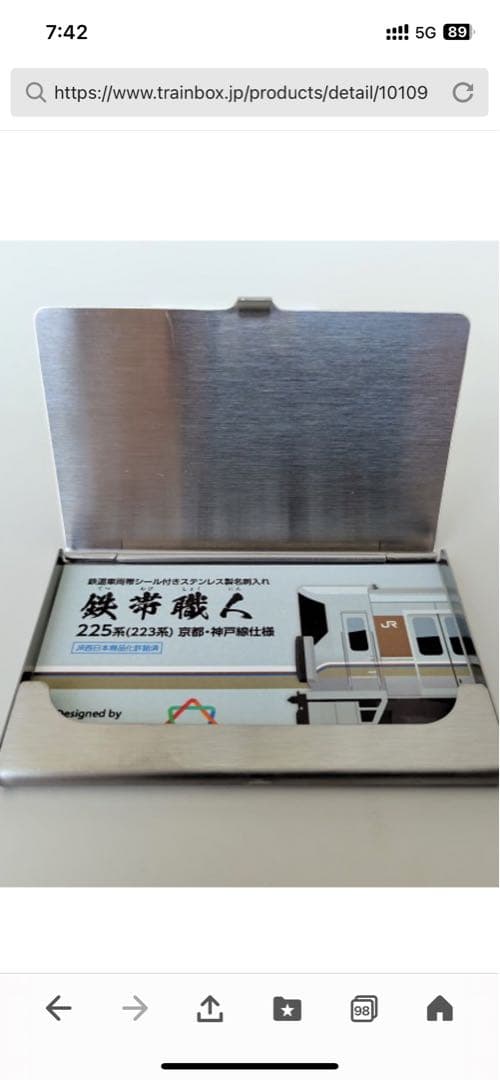 鉄帯職人　②２２５系（２２３系）　阪和線仕様