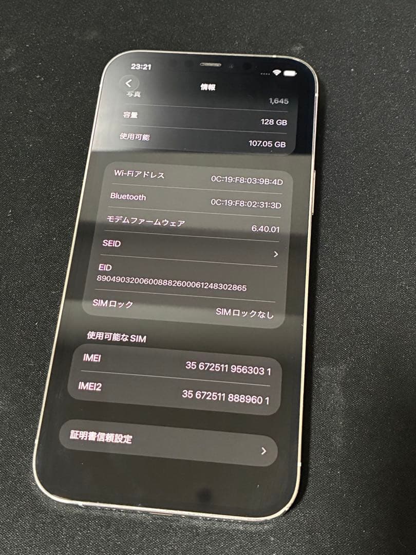 スマートフォン本体 iPhone 12 Pro Max 128GB