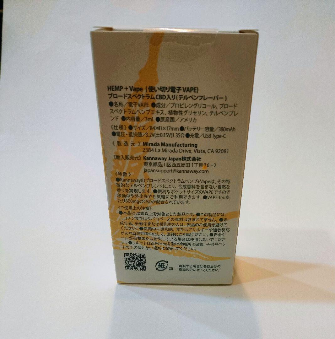 Kannaway（キャナウェイ） Hemp+ Vape 600mg 3mL