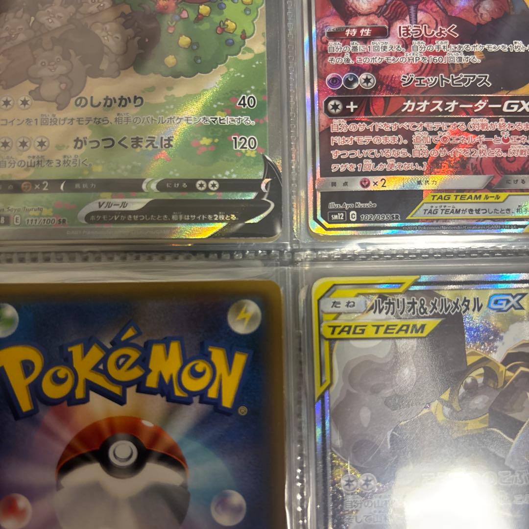 引退品！イーブイ＆カビゴンGX SA
