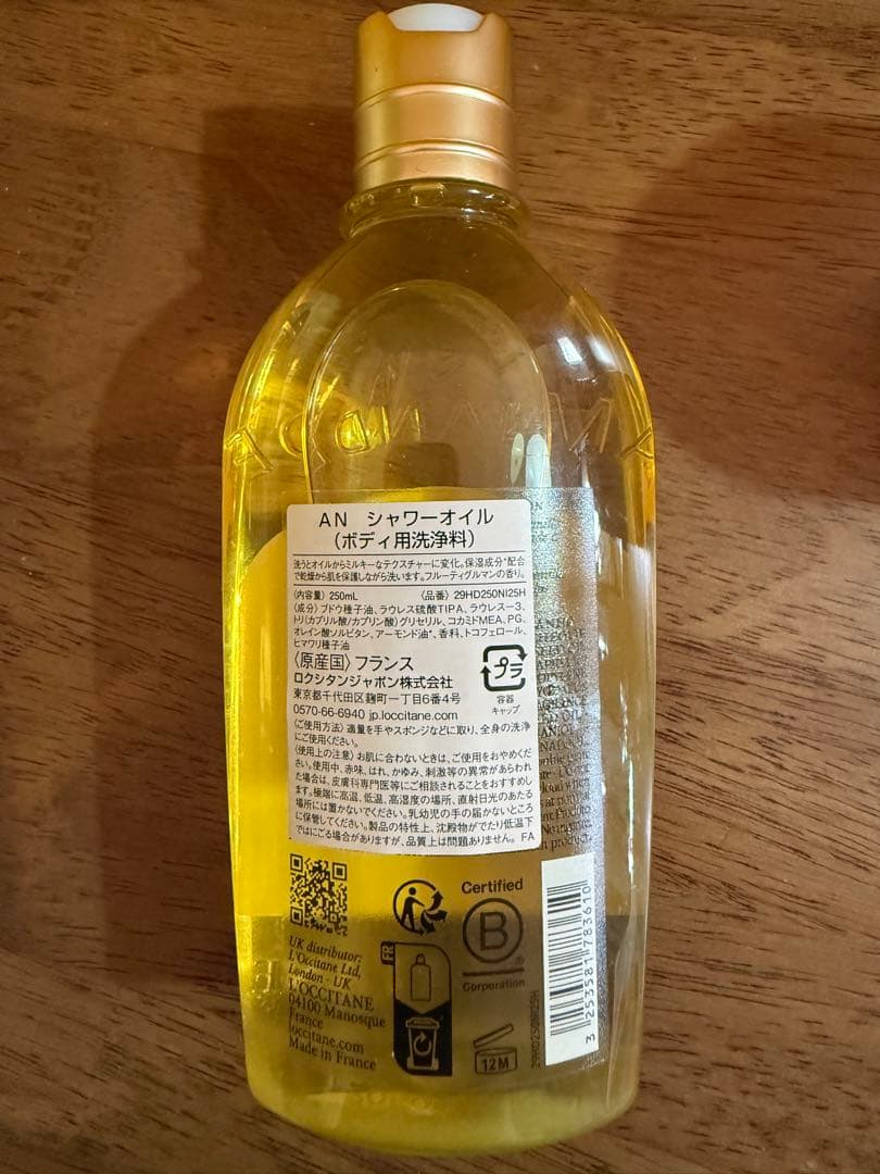 L'Occitane ニュイフェスティブ&アーモンド　セット販売