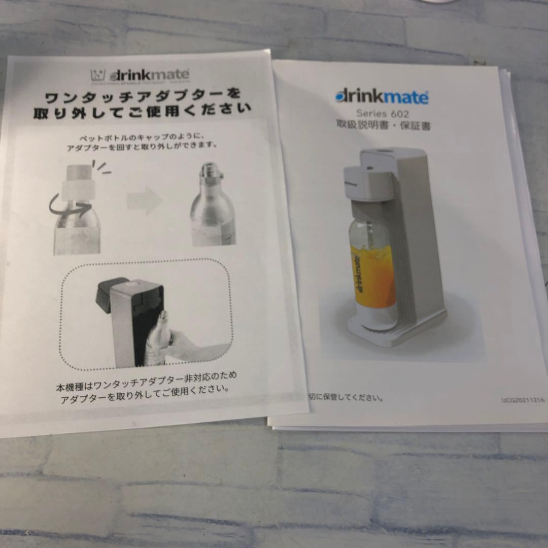 k1101 ドリンクメイトDRM1019 シリーズ602炭酸水メーカー ホワイト