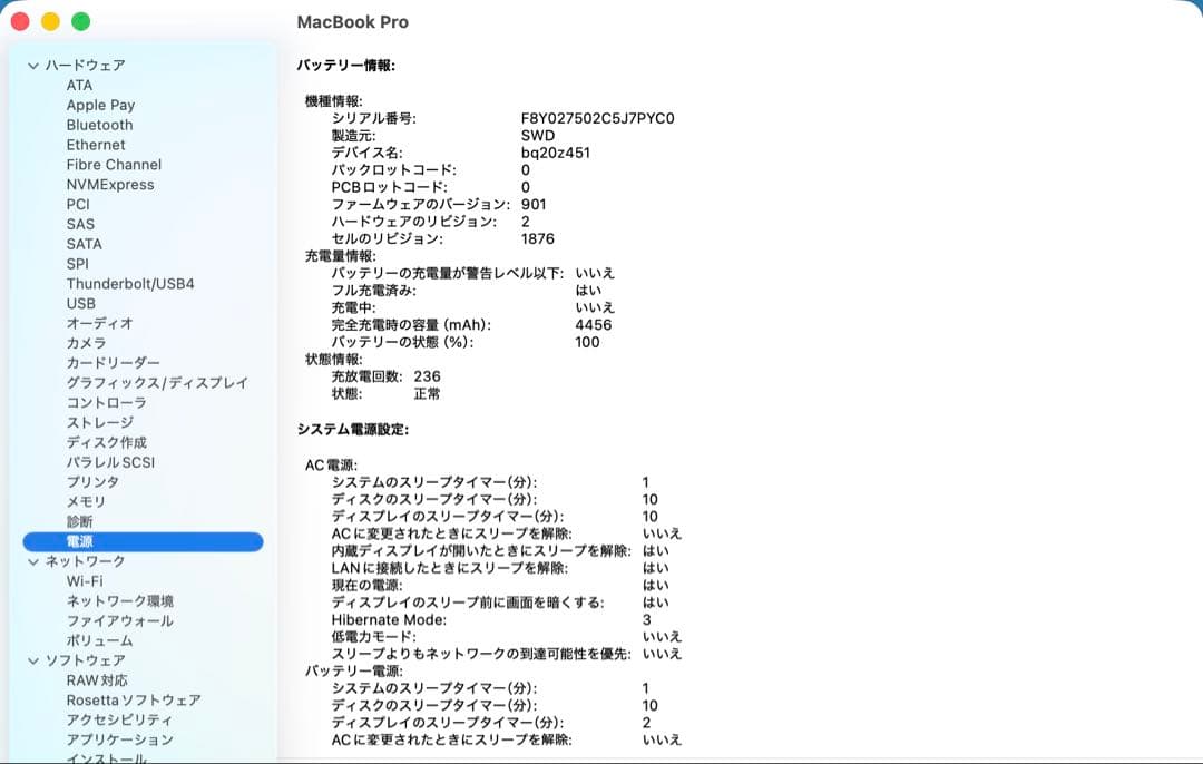MacBookPro 13inch 2020 i5 16GB 本体容量512GB