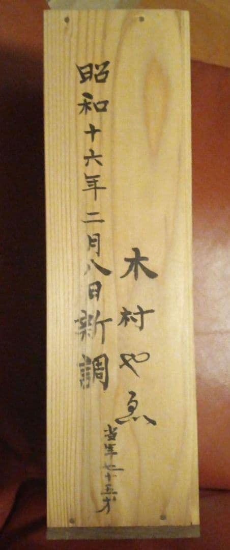 六尺 近江水屋箪笥｜京都40km圏内無料配送｜昭和期 古民家家具